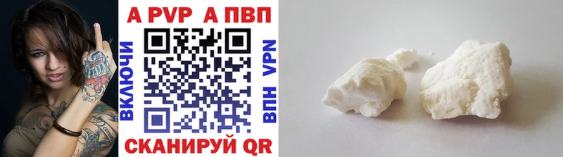 A-PVP кристаллы  дарнет шоп  Кашин 