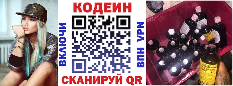 сколько стоит  Кашин  Кодеин Purple Drank 