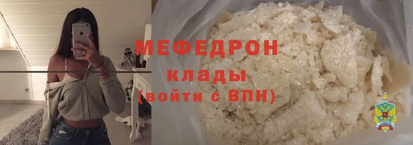 мяу мяу кристалл Нефтекумск