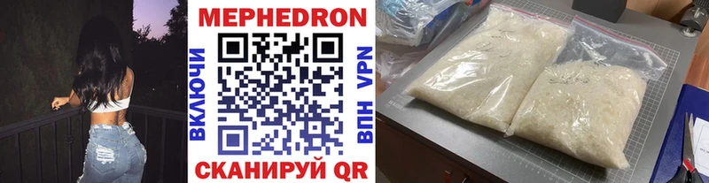 Мефедрон mephedrone  Кашин 